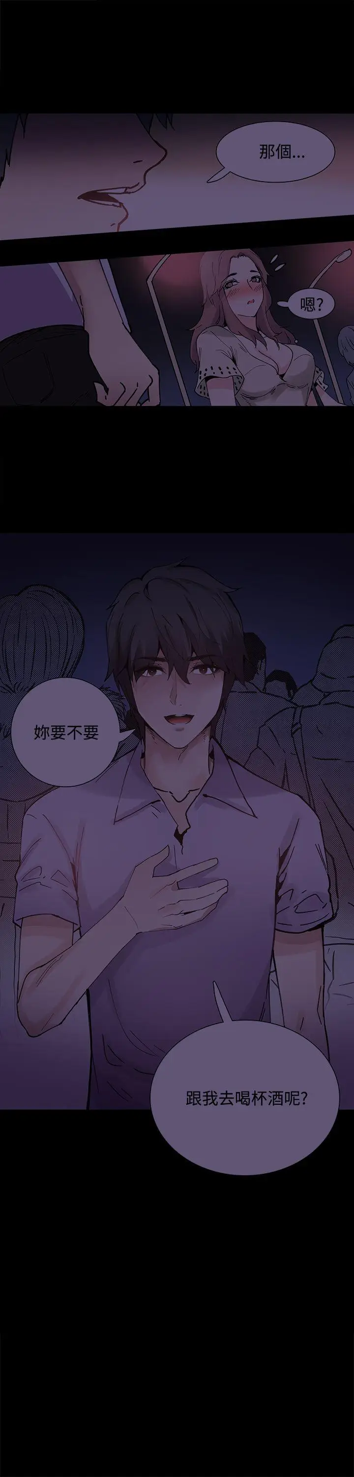 Bodychange[顶通]韩漫全集-第7話无删减无遮挡章节图片 