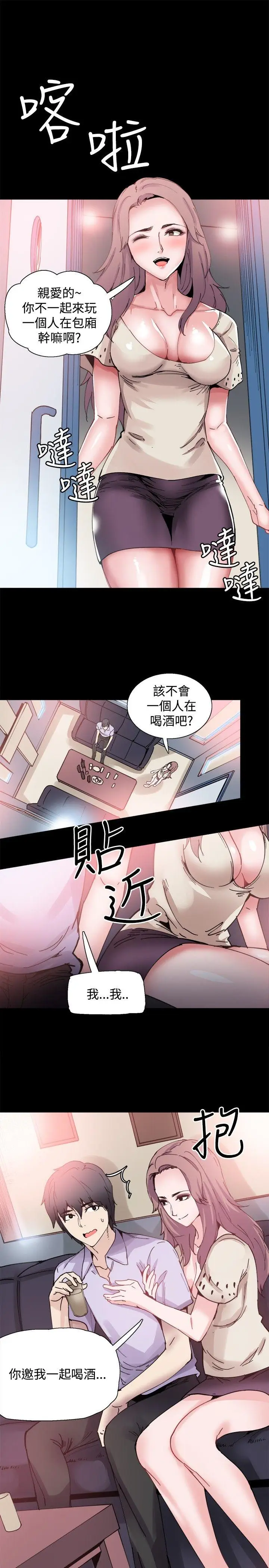 Bodychange[顶通]韩漫全集-第7話无删减无遮挡章节图片 