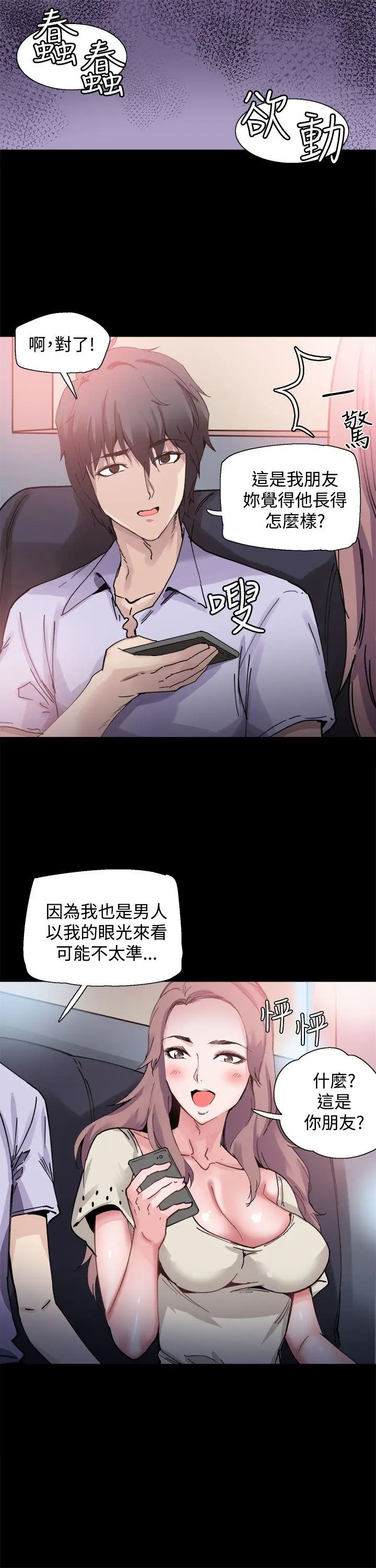 Bodychange[顶通]韩漫全集-第7話无删减无遮挡章节图片 