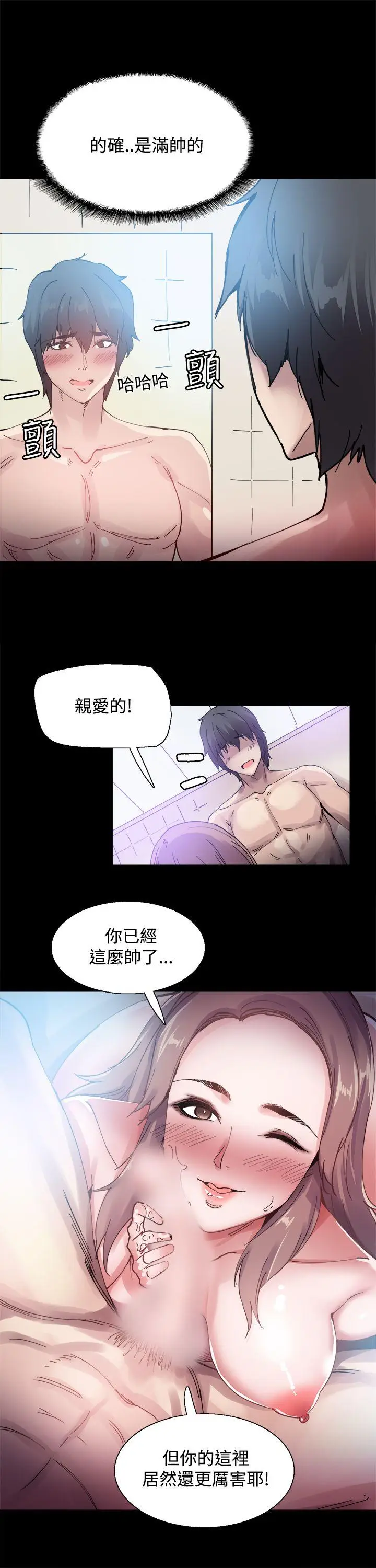 Bodychange[顶通]韩漫全集-第7話无删减无遮挡章节图片 
