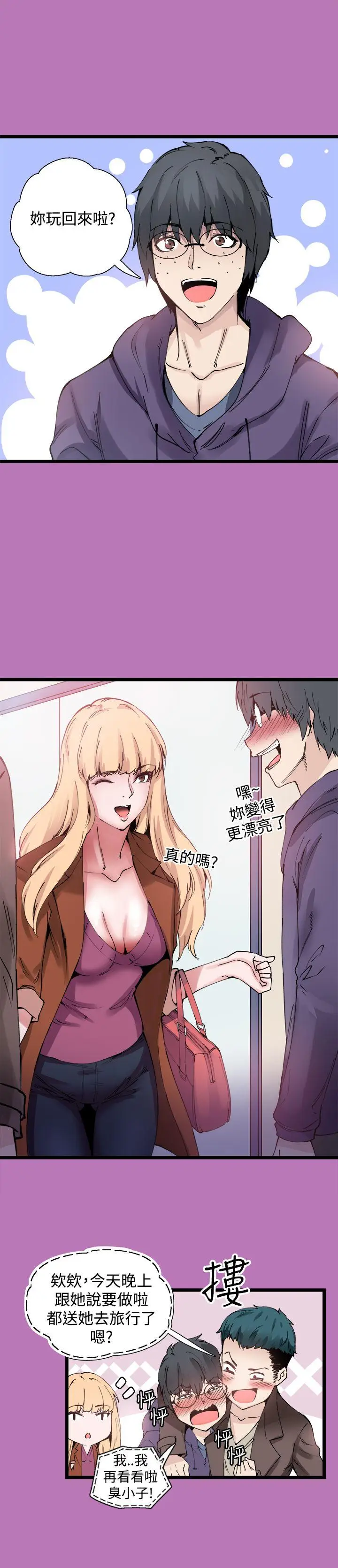 Bodychange[顶通]韩漫全集-第8話无删减无遮挡章节图片 