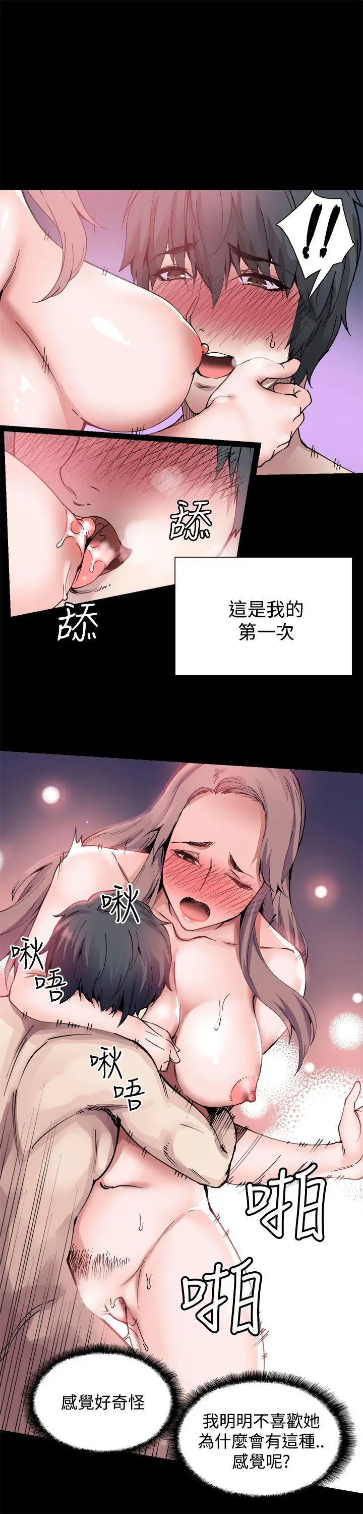 Bodychange[顶通]韩漫全集-第8話无删减无遮挡章节图片 