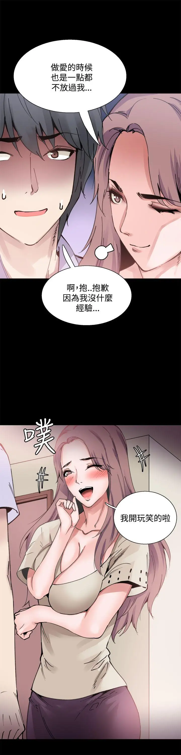 Bodychange[顶通]韩漫全集-第8話无删减无遮挡章节图片 