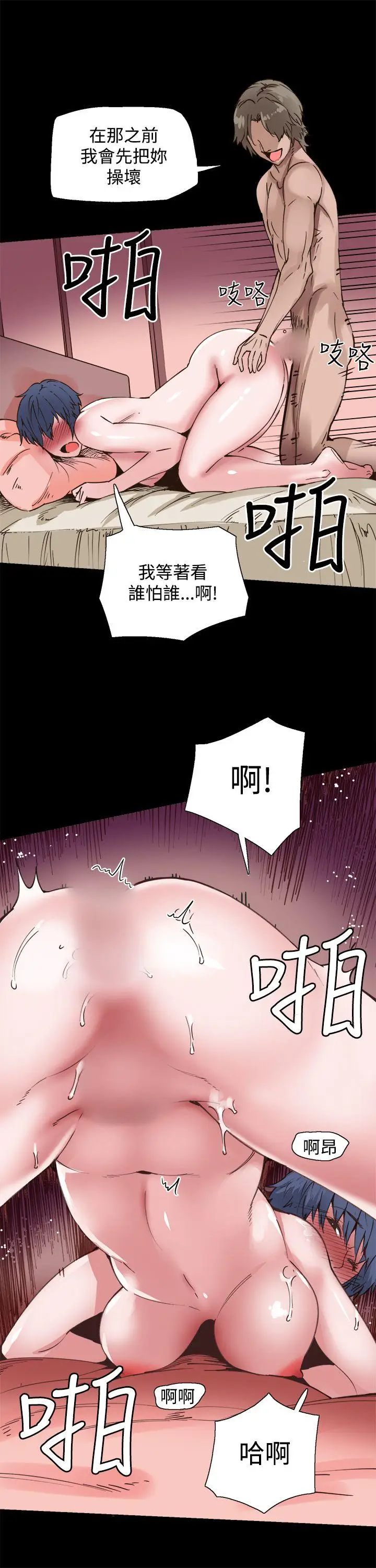 Bodychange[顶通]韩漫全集-第9話无删减无遮挡章节图片 