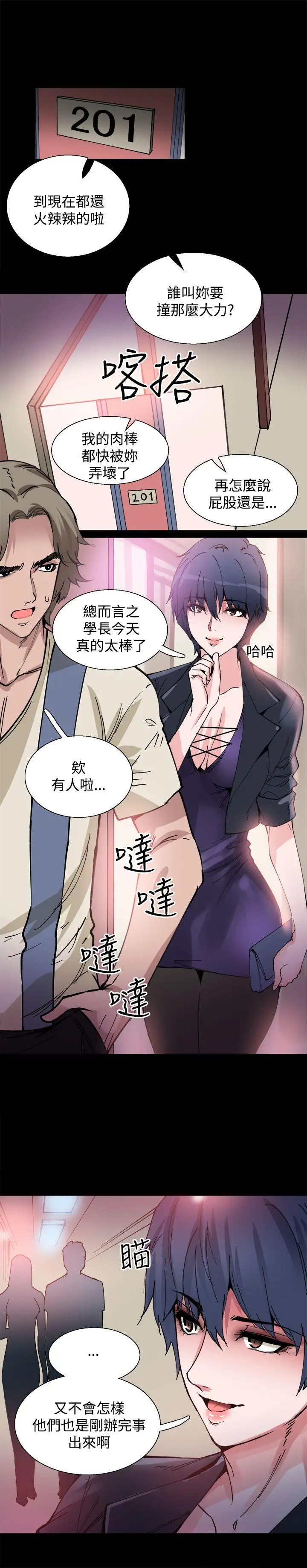 Bodychange[顶通]韩漫全集-第9話无删减无遮挡章节图片 