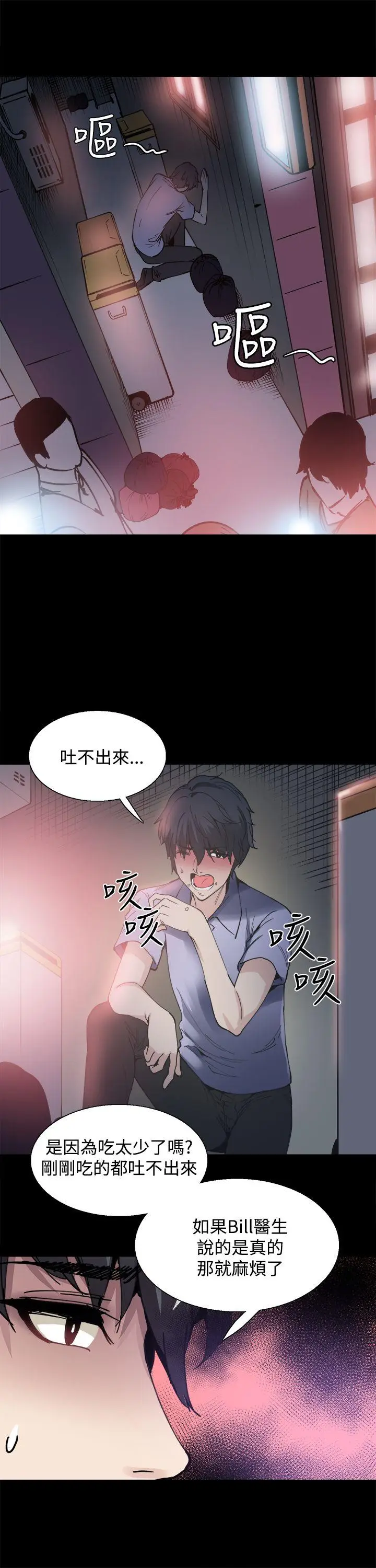 Bodychange[顶通]韩漫全集-第9話无删减无遮挡章节图片 