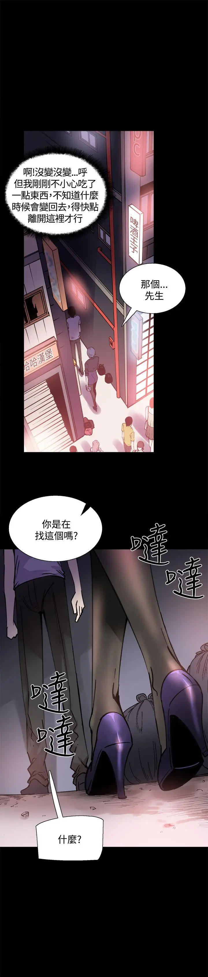 Bodychange[顶通]韩漫全集-第10話无删减无遮挡章节图片 