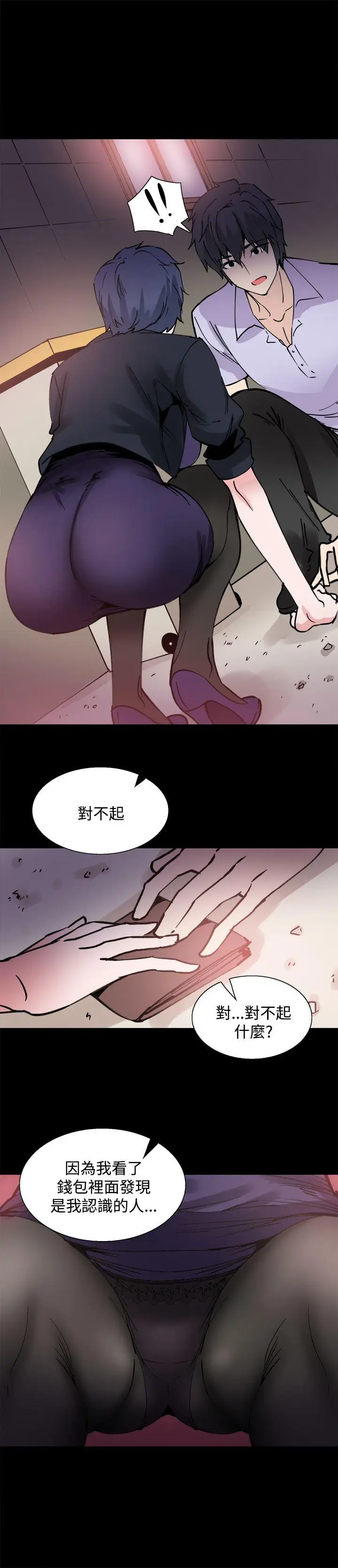Bodychange[顶通]韩漫全集-第10話无删减无遮挡章节图片 