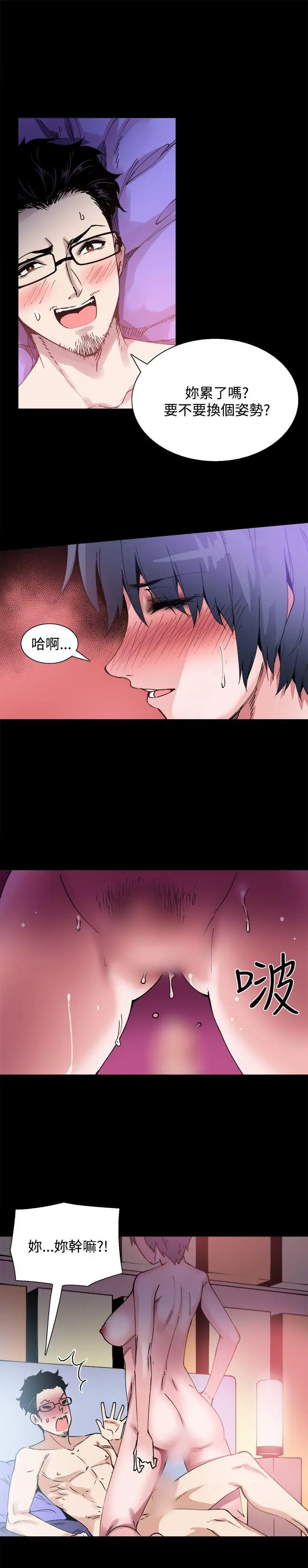 Bodychange[顶通]韩漫全集-第11話无删减无遮挡章节图片 