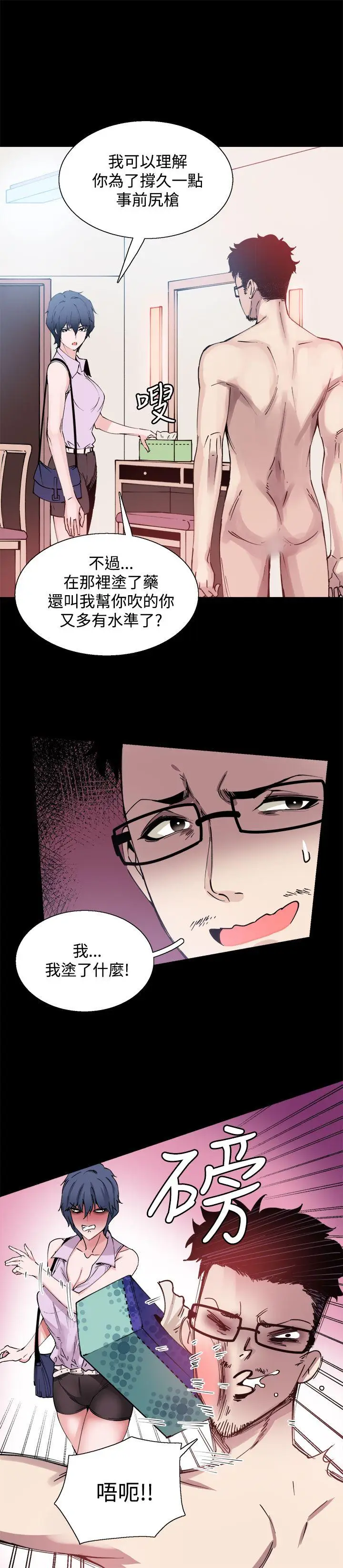 Bodychange[顶通]韩漫全集-第11話无删减无遮挡章节图片 
