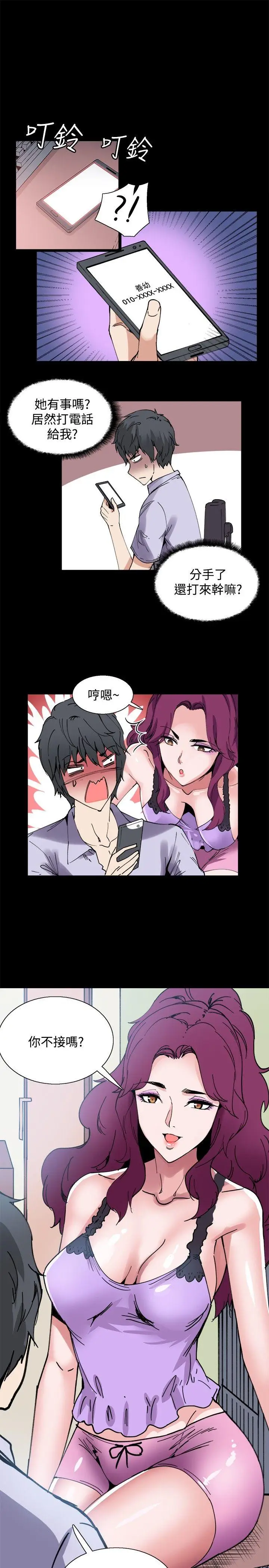 Bodychange[顶通]韩漫全集-第11話无删减无遮挡章节图片 