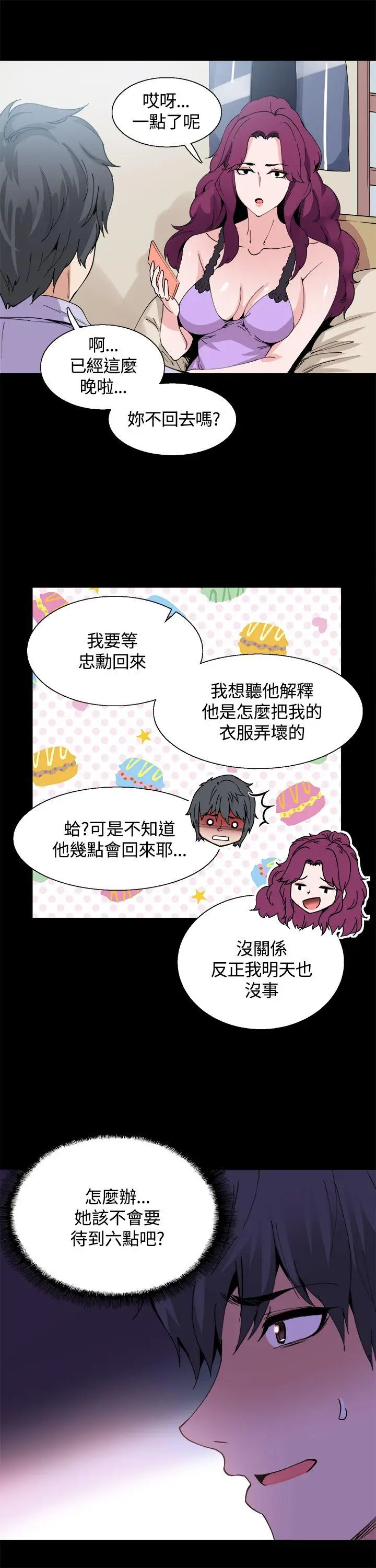 Bodychange[顶通]韩漫全集-第11話无删减无遮挡章节图片 