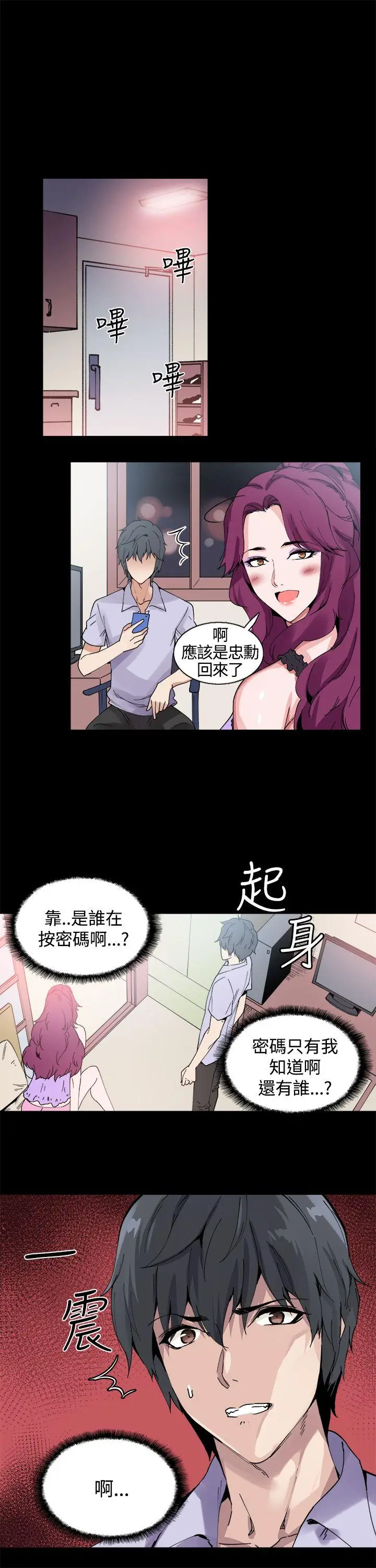 Bodychange[顶通]韩漫全集-第11話无删减无遮挡章节图片 