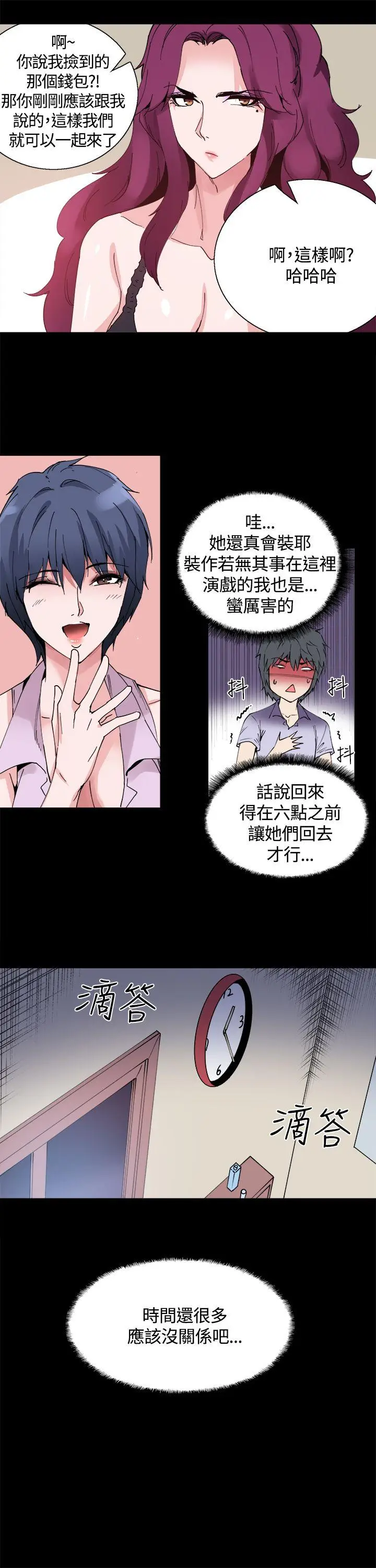 Bodychange[顶通]韩漫全集-第12話无删减无遮挡章节图片 