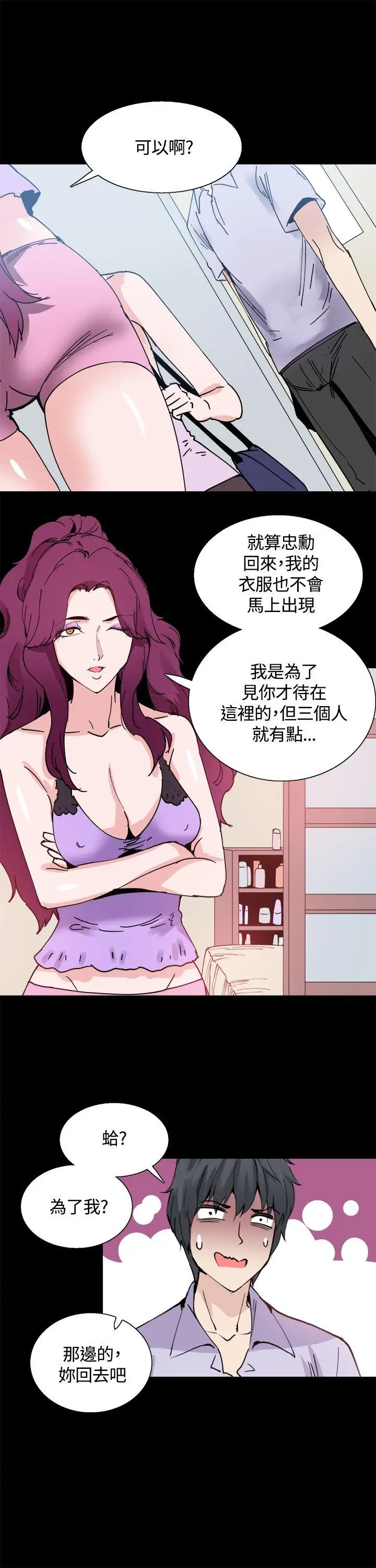 Bodychange[顶通]韩漫全集-第12話无删减无遮挡章节图片 