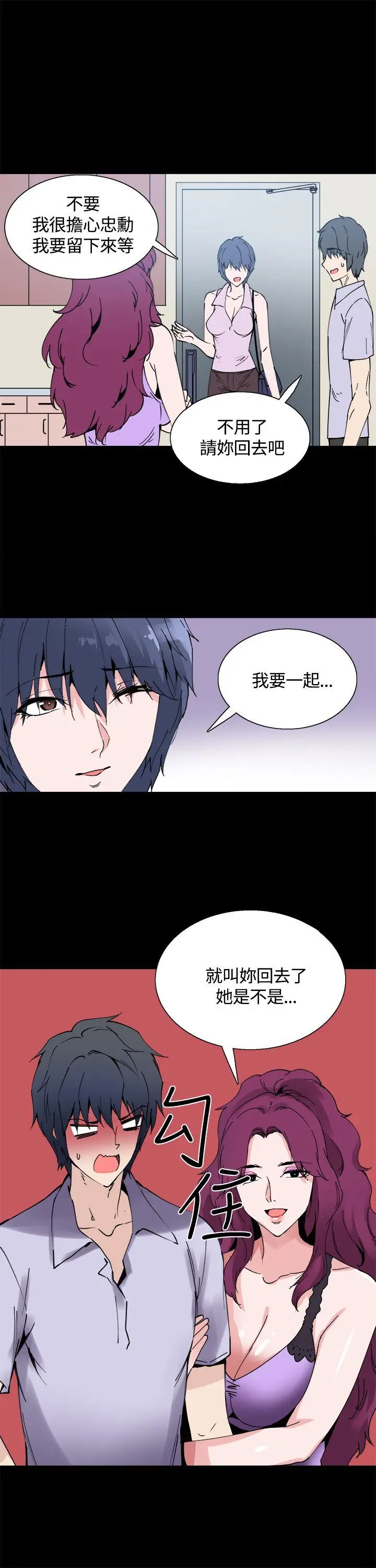 Bodychange[顶通]韩漫全集-第12話无删减无遮挡章节图片 