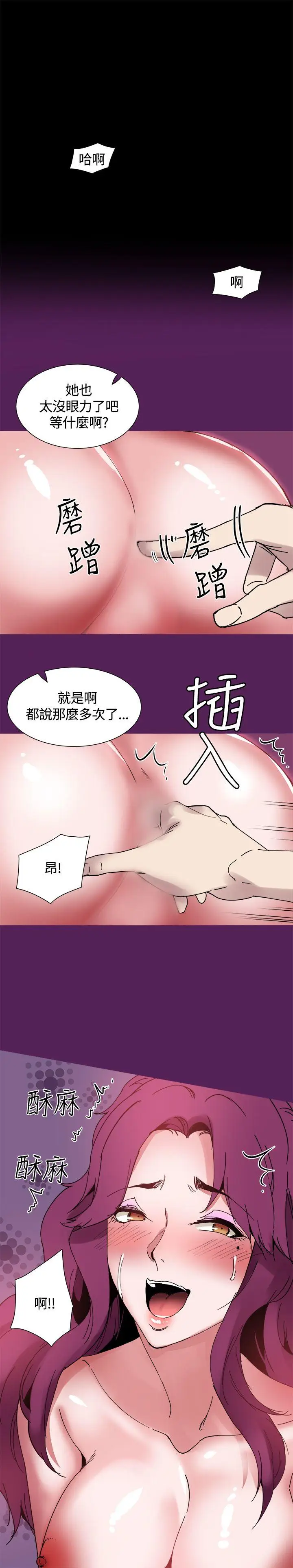 Bodychange[顶通]韩漫全集-第12話无删减无遮挡章节图片 