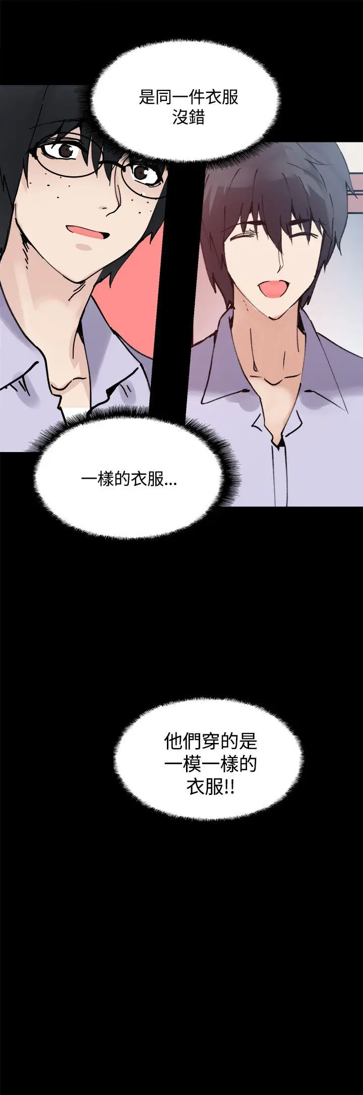 Bodychange[顶通]韩漫全集-第12話无删减无遮挡章节图片 