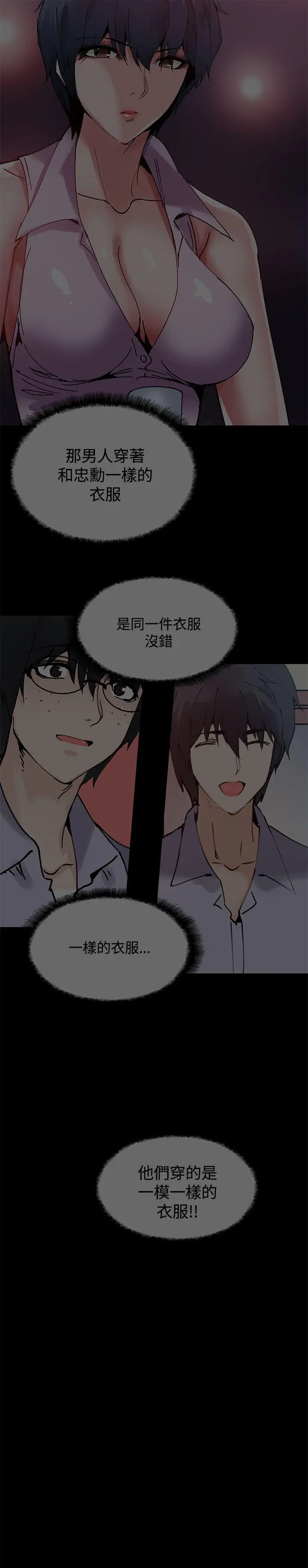 Bodychange[顶通]韩漫全集-第13話无删减无遮挡章节图片 