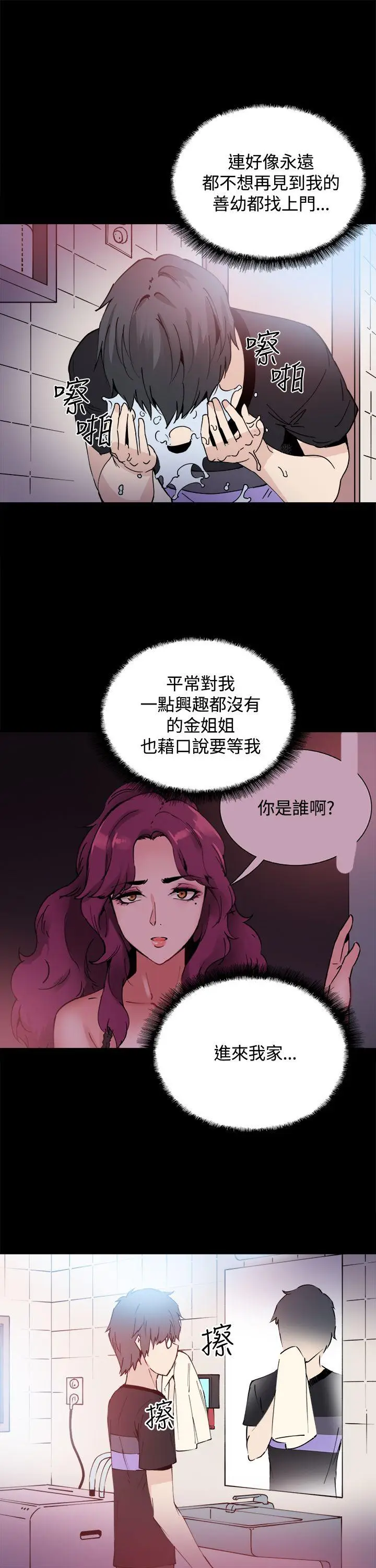 Bodychange[顶通]韩漫全集-第13話无删减无遮挡章节图片 