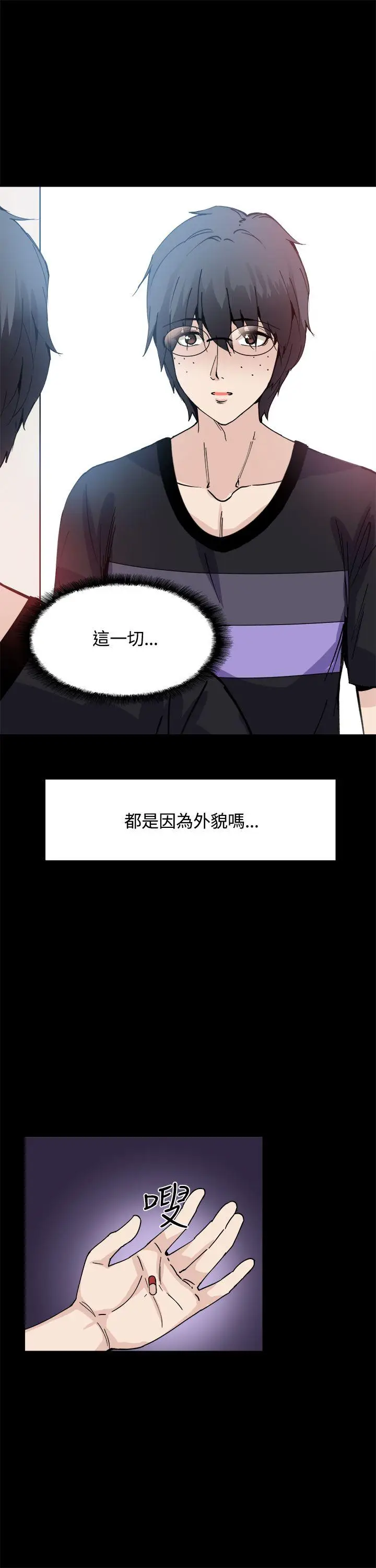 Bodychange[顶通]韩漫全集-第13話无删减无遮挡章节图片 