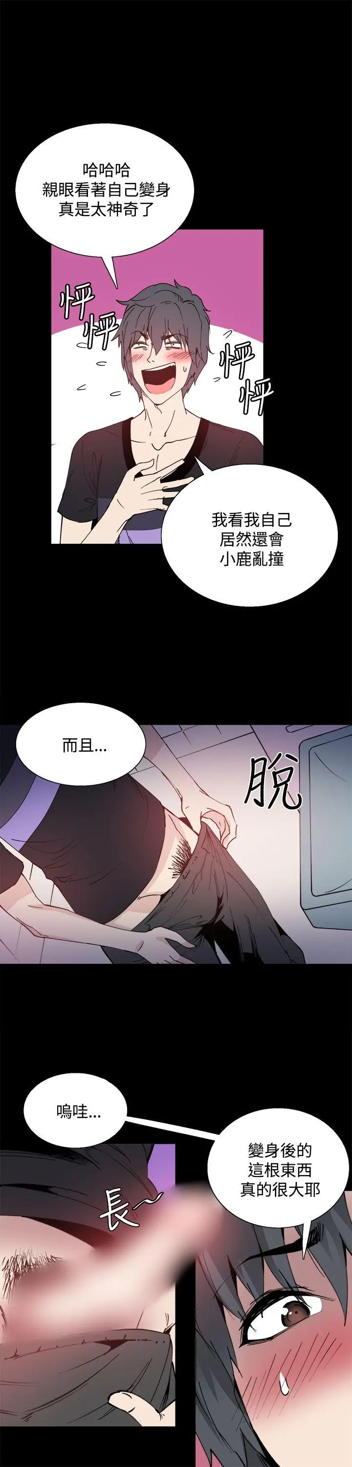 Bodychange[顶通]韩漫全集-第13話无删减无遮挡章节图片 