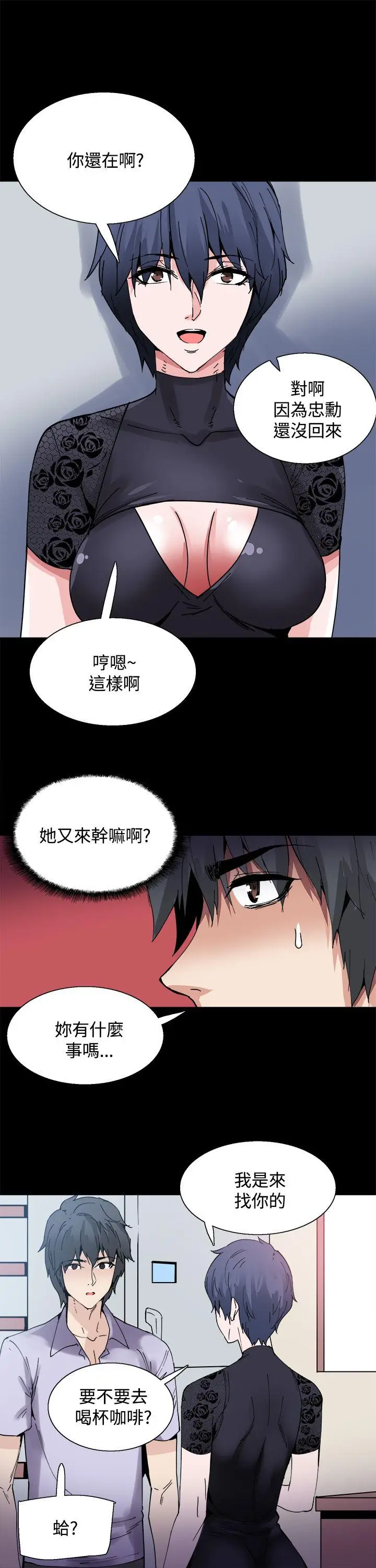 Bodychange[顶通]韩漫全集-第13話无删减无遮挡章节图片 