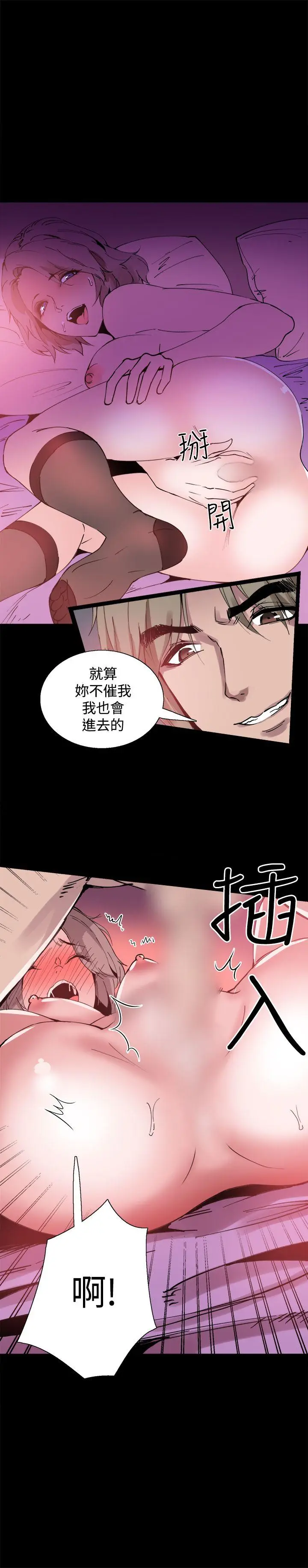 Bodychange[顶通]韩漫全集-第13話无删减无遮挡章节图片 