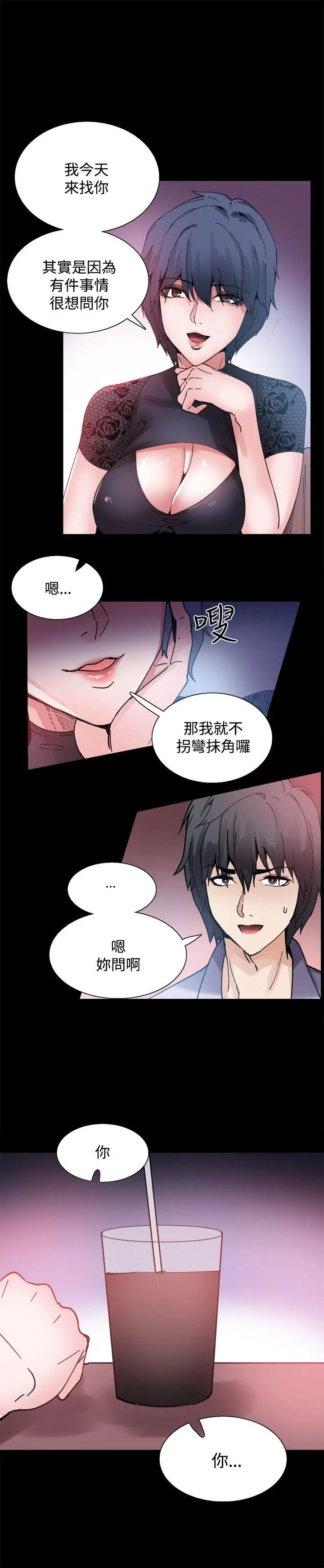 Bodychange[顶通]韩漫全集-第13話无删减无遮挡章节图片 