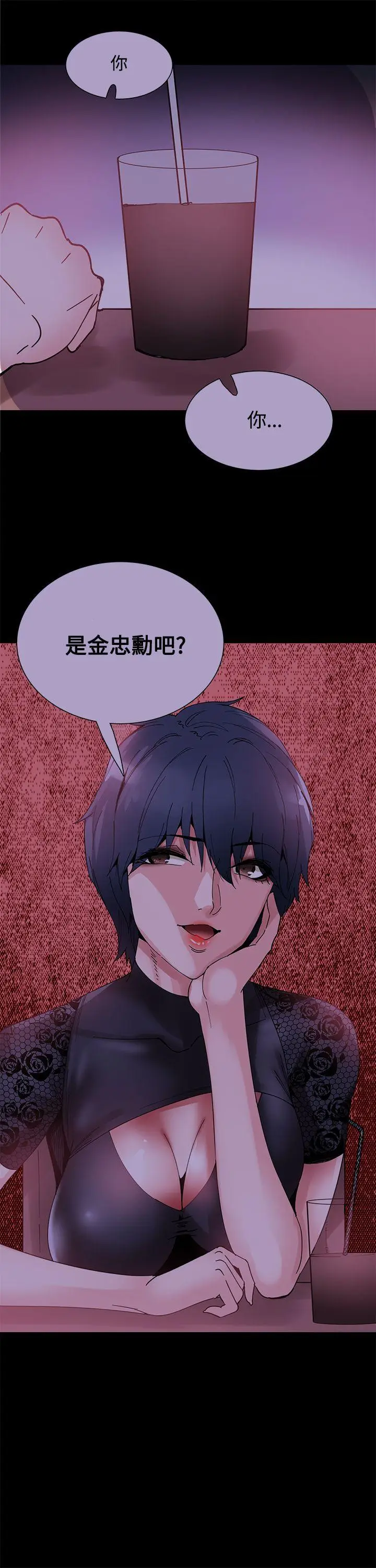 Bodychange[顶通]韩漫全集-第14話无删减无遮挡章节图片 