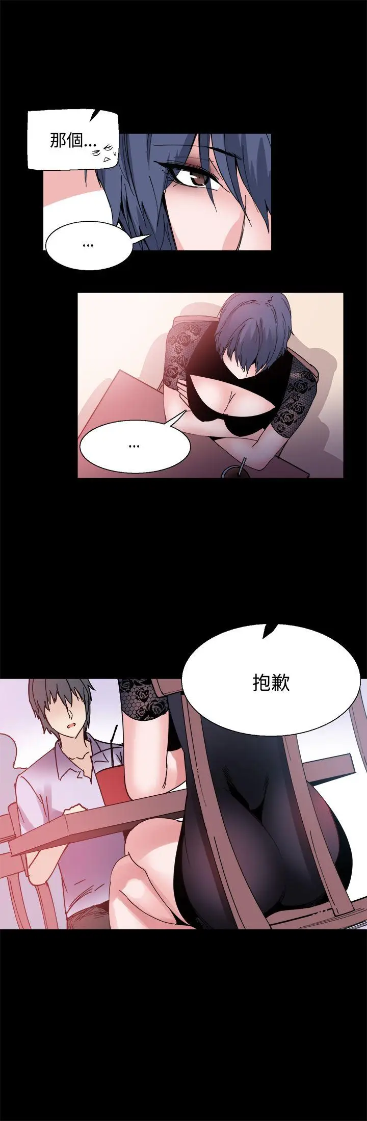 Bodychange[顶通]韩漫全集-第14話无删减无遮挡章节图片 