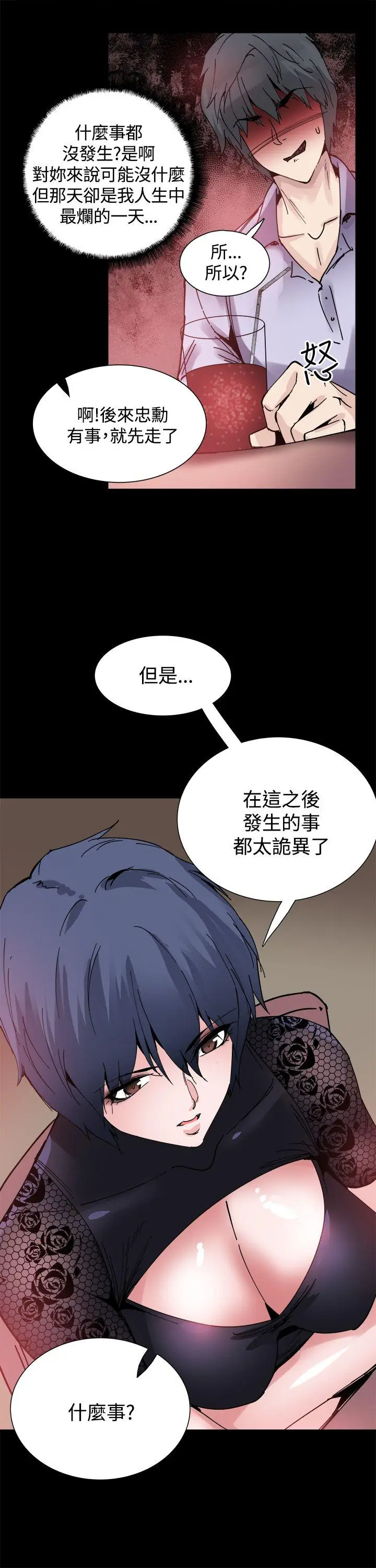 Bodychange[顶通]韩漫全集-第14話无删减无遮挡章节图片 