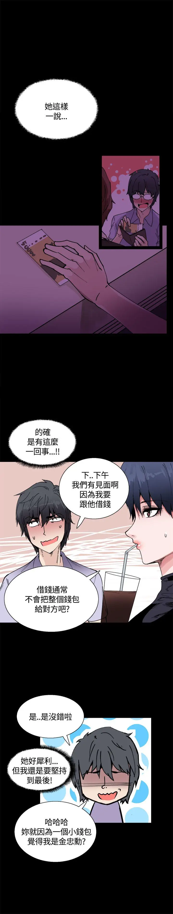 Bodychange[顶通]韩漫全集-第14話无删减无遮挡章节图片 