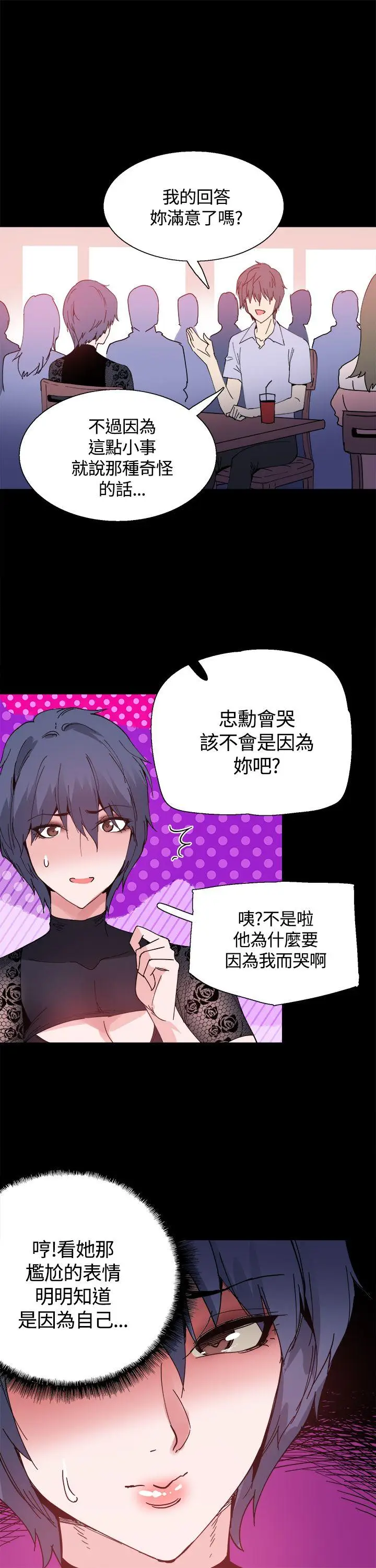 Bodychange[顶通]韩漫全集-第14話无删减无遮挡章节图片 