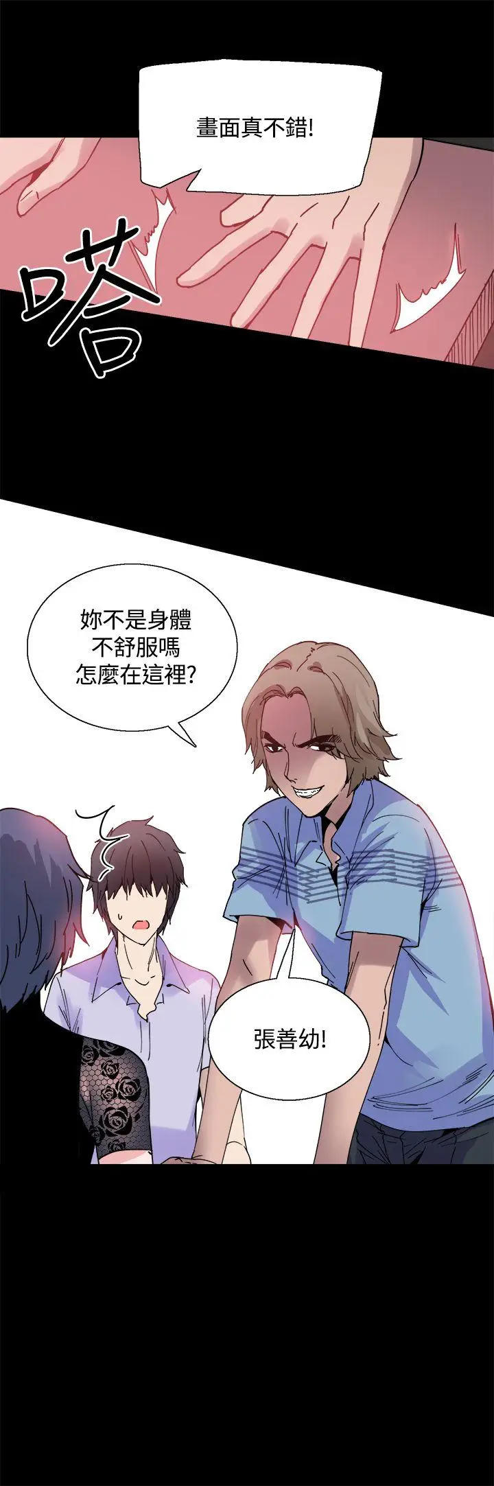 Bodychange[顶通]韩漫全集-第14話无删减无遮挡章节图片 