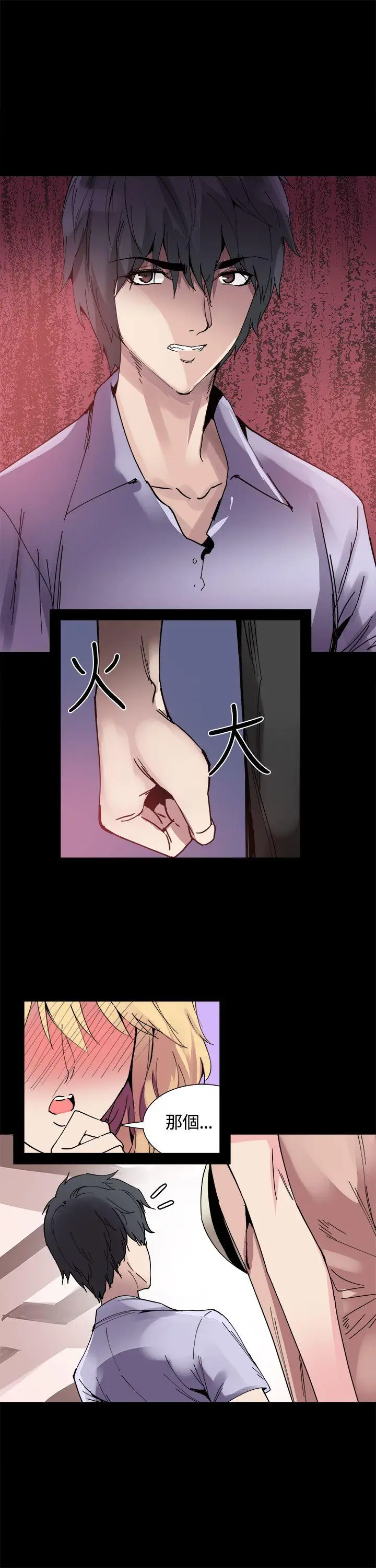 Bodychange[顶通]韩漫全集-第14話无删减无遮挡章节图片 