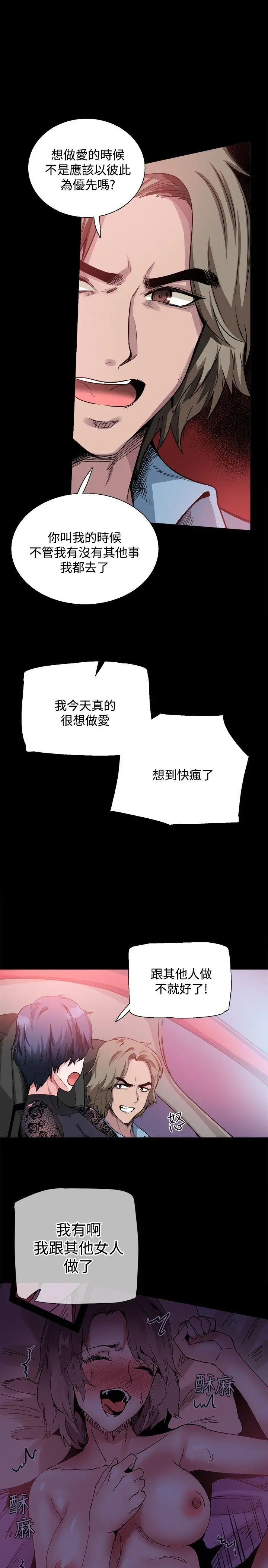 Bodychange[顶通]韩漫全集-第15話无删减无遮挡章节图片 