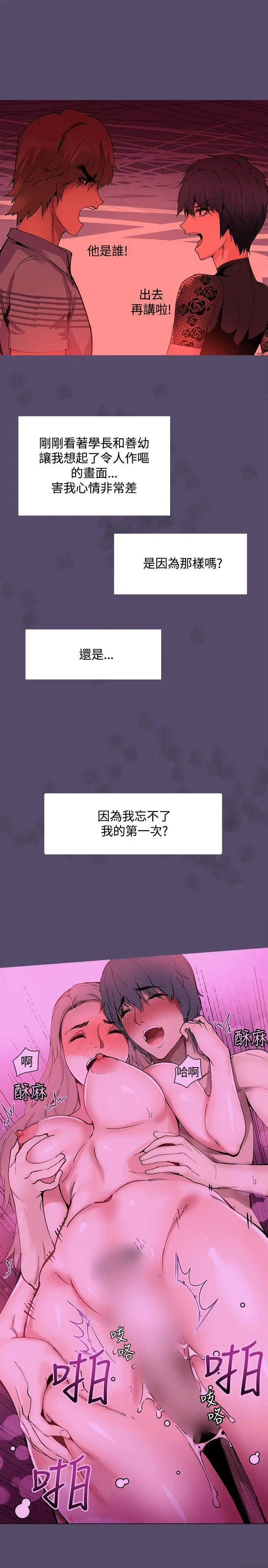 Bodychange[顶通]韩漫全集-第15話无删减无遮挡章节图片 