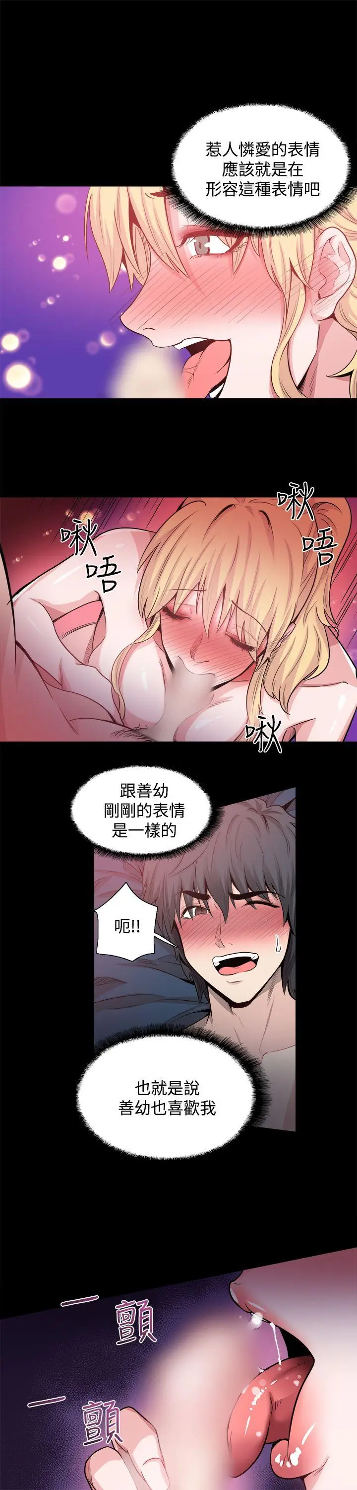 Bodychange[顶通]韩漫全集-第15話无删减无遮挡章节图片 