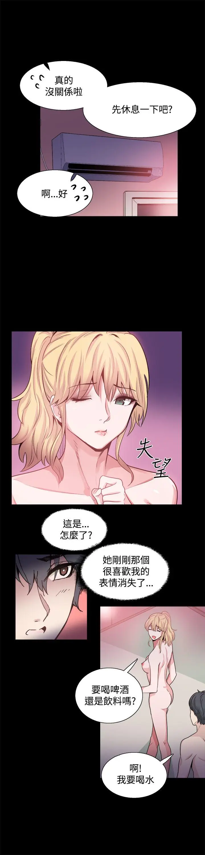 Bodychange[顶通]韩漫全集-第15話无删减无遮挡章节图片 