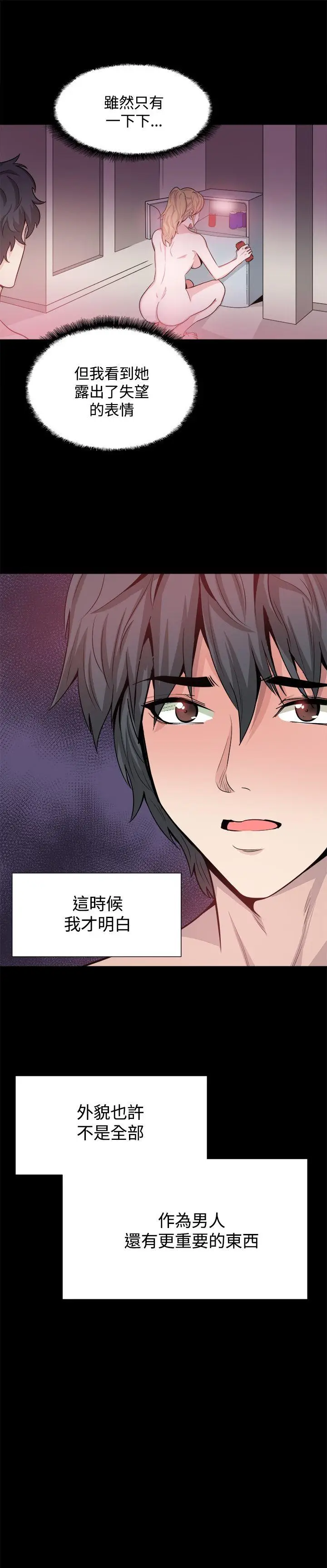 Bodychange[顶通]韩漫全集-第15話无删减无遮挡章节图片 