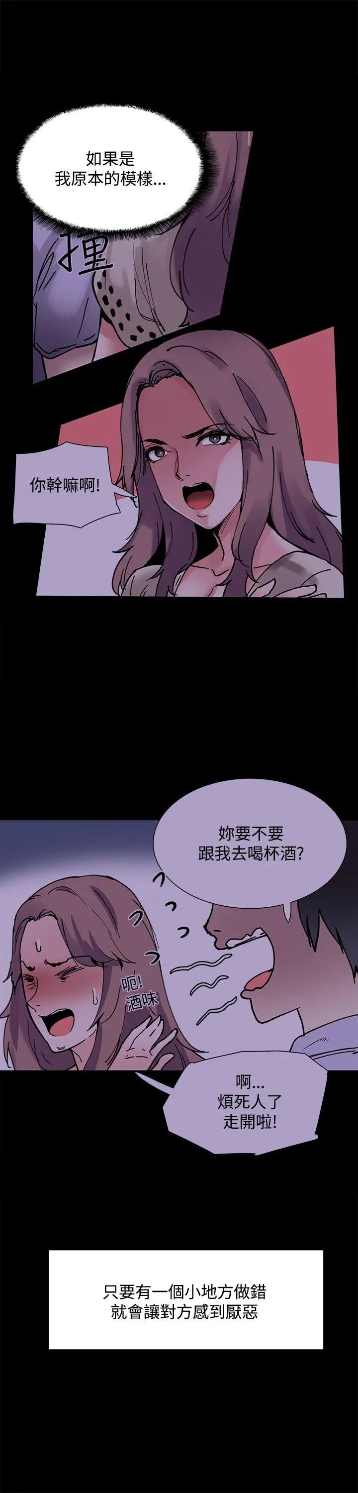 Bodychange[顶通]韩漫全集-第16話无删减无遮挡章节图片 