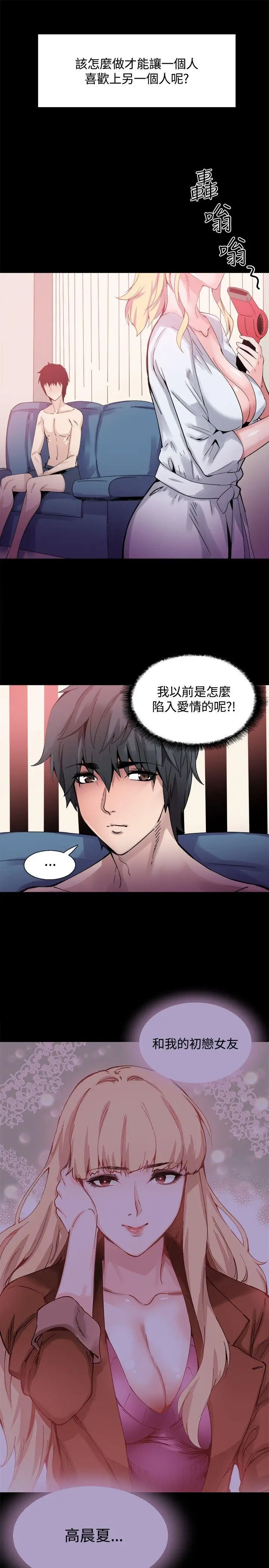Bodychange[顶通]韩漫全集-第16話无删减无遮挡章节图片 