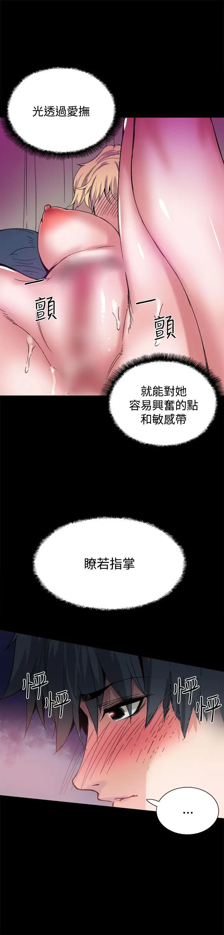 Bodychange[顶通]韩漫全集-第17話无删减无遮挡章节图片 