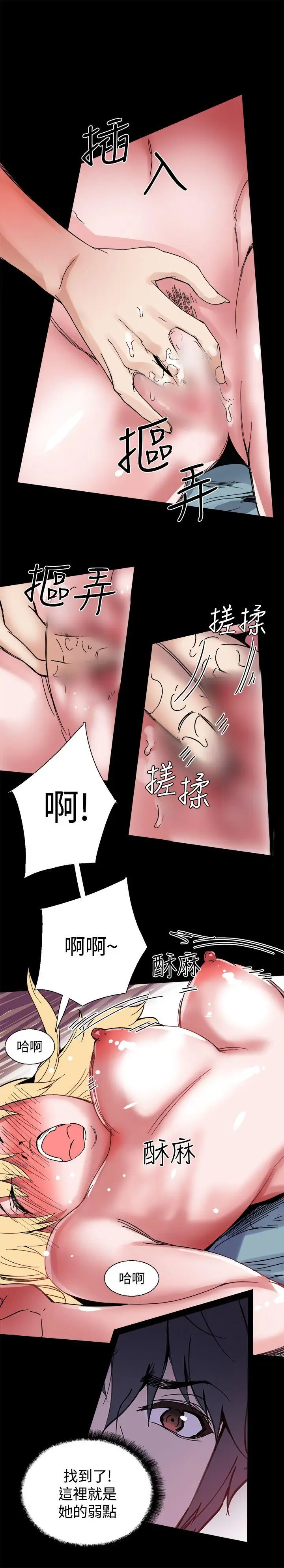 Bodychange[顶通]韩漫全集-第17話无删减无遮挡章节图片 