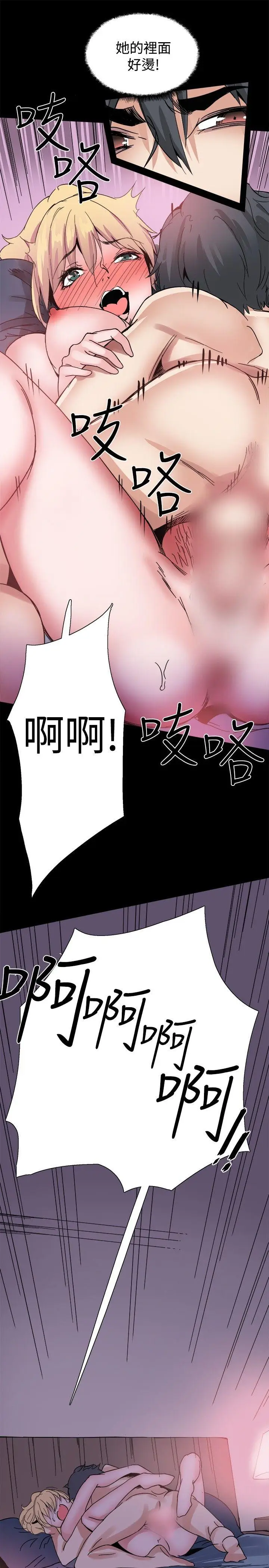 Bodychange[顶通]韩漫全集-第17話无删减无遮挡章节图片 