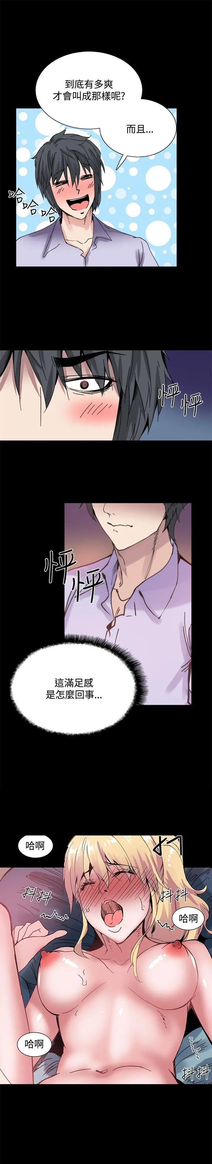 Bodychange[顶通]韩漫全集-第17話无删减无遮挡章节图片 