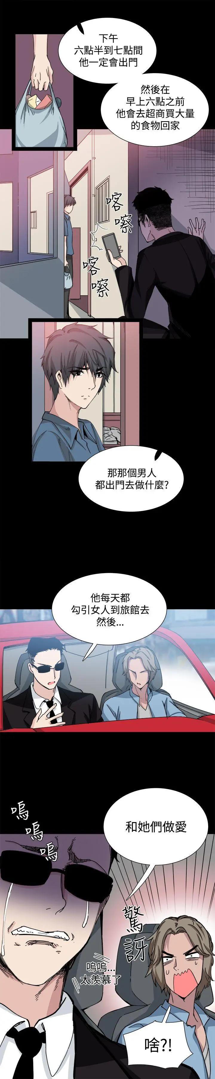 Bodychange[顶通]韩漫全集-第18話无删减无遮挡章节图片 