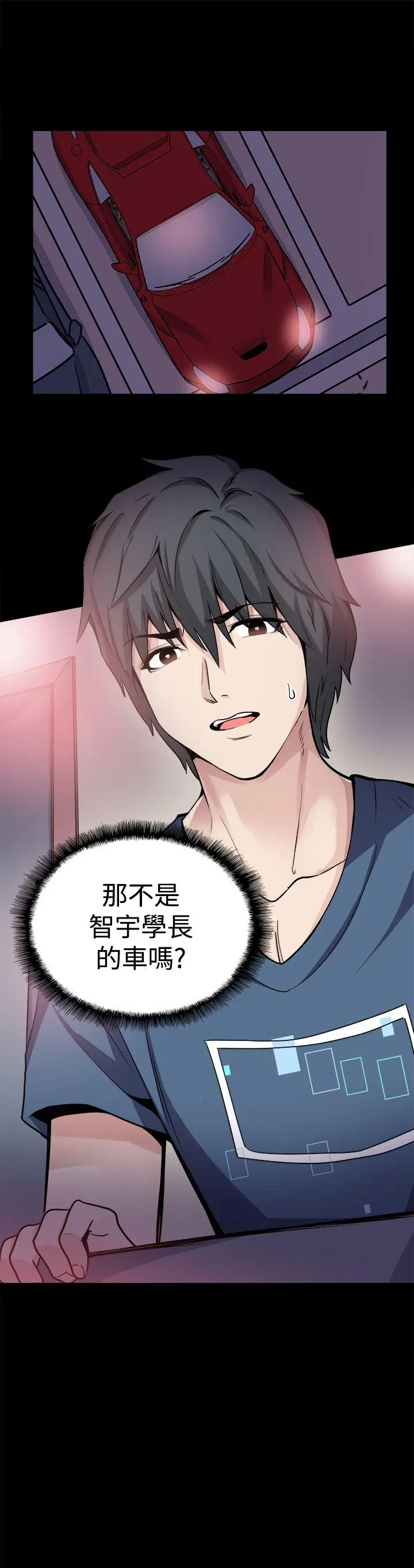 Bodychange[顶通]韩漫全集-第18話无删减无遮挡章节图片 