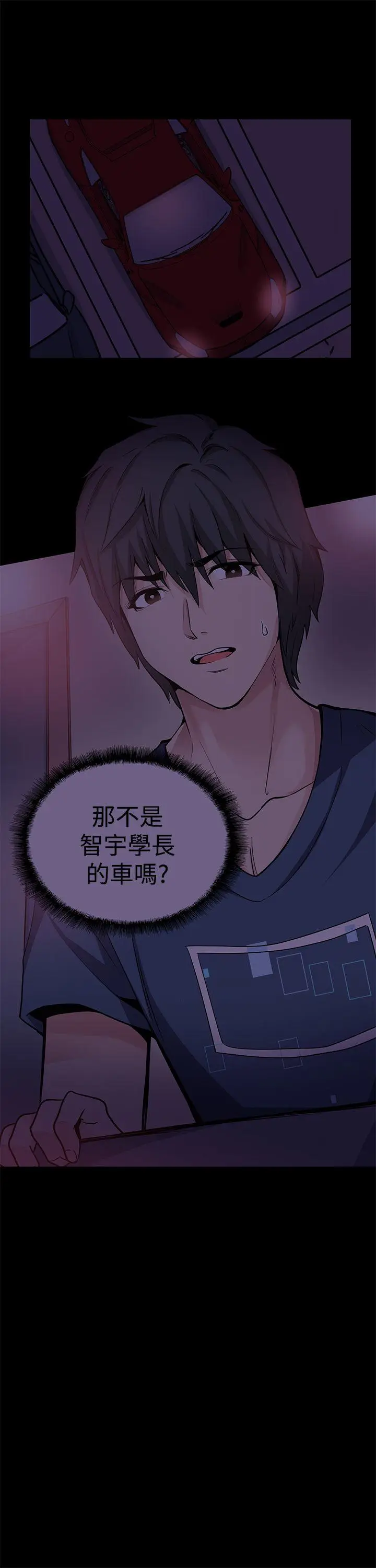 Bodychange[顶通]韩漫全集-第19話无删减无遮挡章节图片 